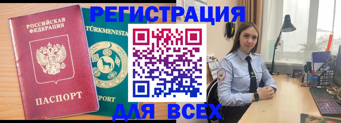 прописка ребенка в Старом Осколе