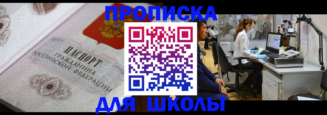 временная регистрация адрес в Старом Осколе