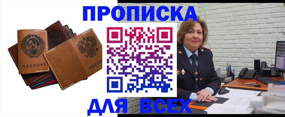 временная регистрация адрес в Старом Осколе