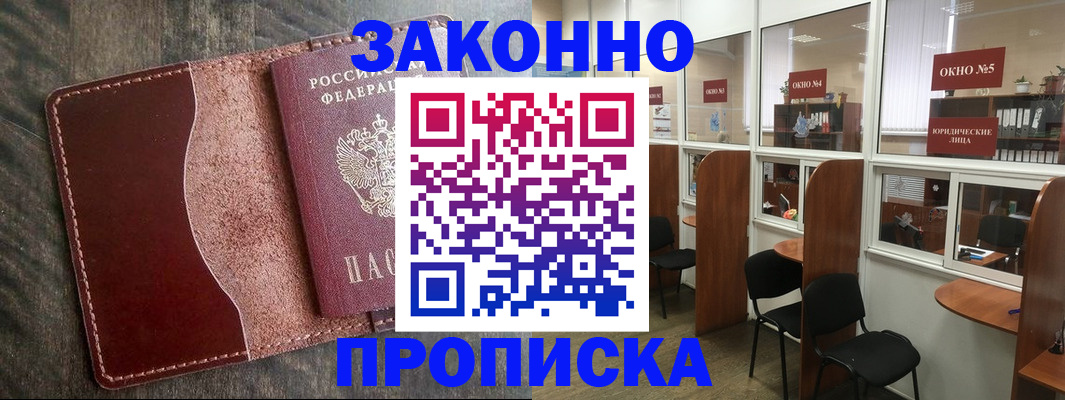 миграционный учет в Старом Осколе