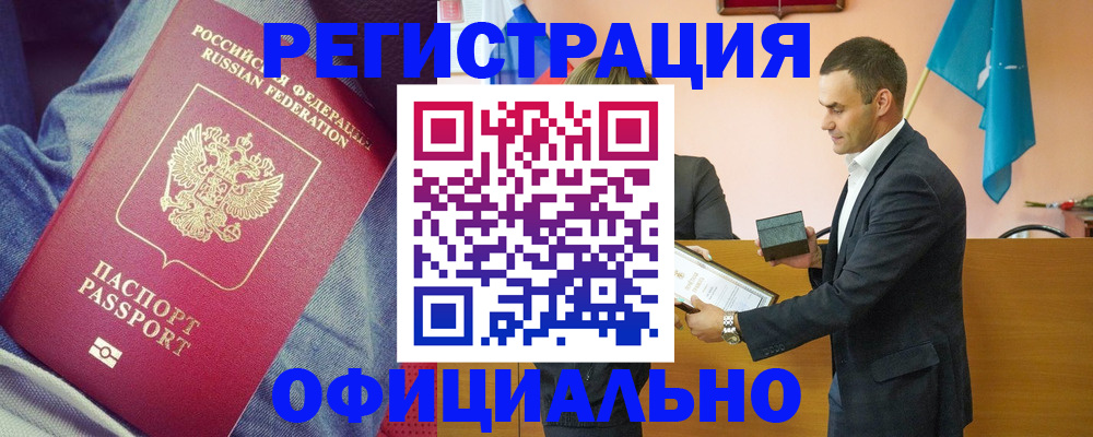 временная регистрация для всех в Старом Осколе